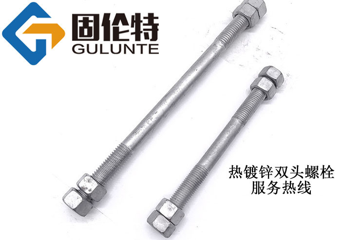 永年10.9級雙頭螺栓價格