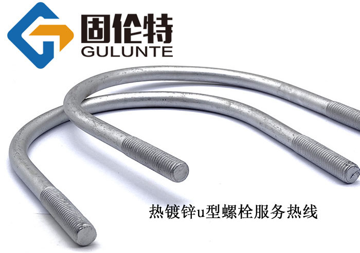 u型預埋螺栓廠家批發(fā)價格