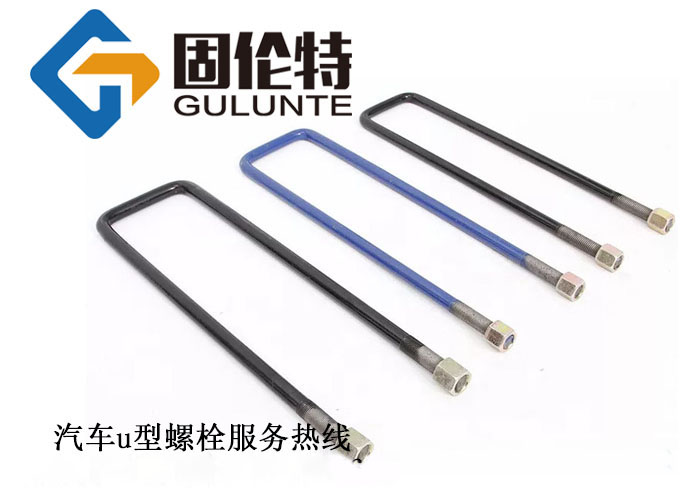 重汽專用u型卡價(jià)格