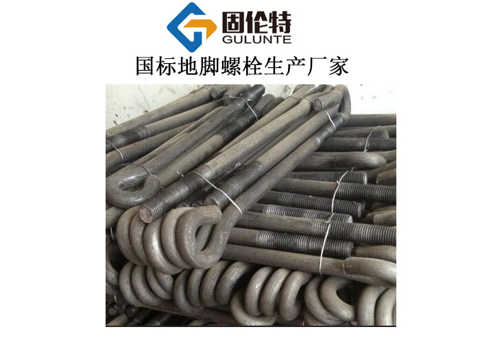 9字地腳螺栓國標(biāo)型號規(guī)格尺寸表大全 9字地腳螺栓國標(biāo)型號規(guī)格尺寸表大全