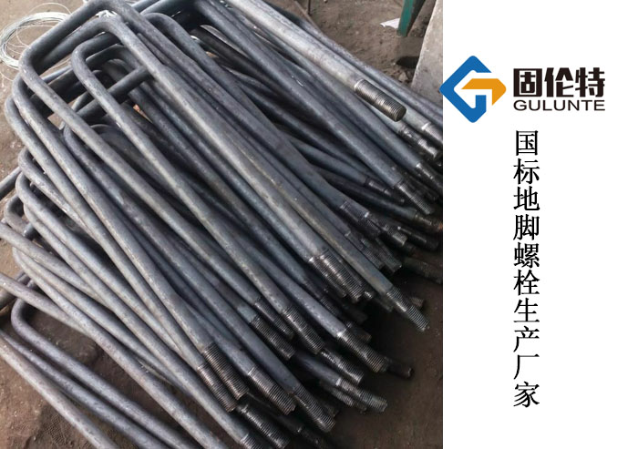 國標(biāo)7字形地腳螺栓生產(chǎn)廠家 國標(biāo)7字形地腳螺栓生產(chǎn)廠家