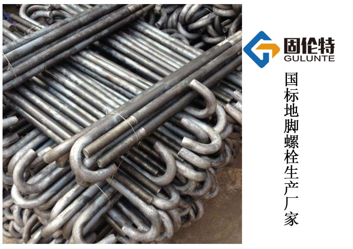 輸電線路地腳螺栓生產(chǎn)廠家 輸電線路地腳螺栓生產(chǎn)廠家