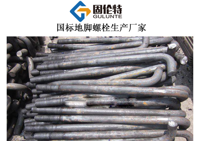 鋼結(jié)構(gòu)預埋地腳螺栓廠家批發(fā)價格 鋼結(jié)構(gòu)預埋地腳螺栓廠家批發(fā)價格