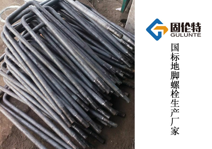 長地腳螺栓和短地腳螺栓 長地腳螺栓和短地腳螺栓
