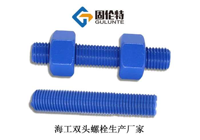 雙頭螺柱901標準 雙頭螺柱901標準