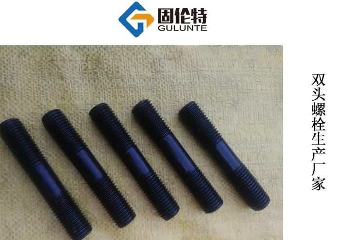 雙頭螺栓規(guī)格 雙頭螺栓規(guī)格