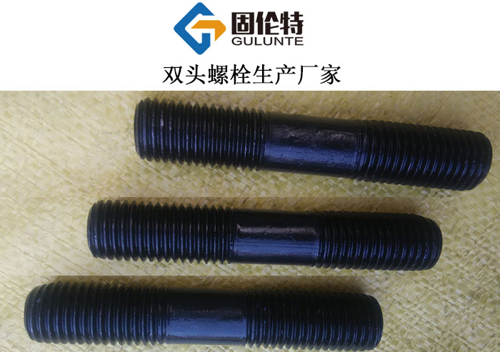 雙頭螺栓標(biāo)準(zhǔn) 雙頭螺栓標(biāo)準(zhǔn)