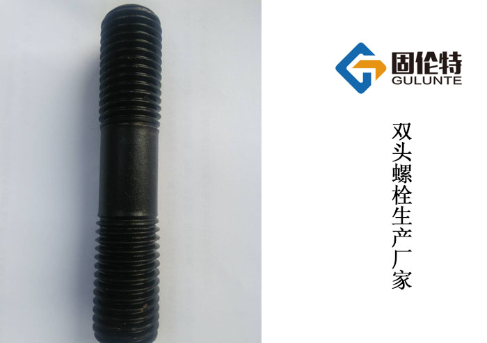 35crmoa雙頭螺柱 35crmoa雙頭螺柱