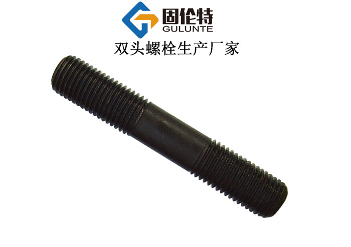 國標8.8級雙頭螺栓 國標8.8級雙頭螺栓