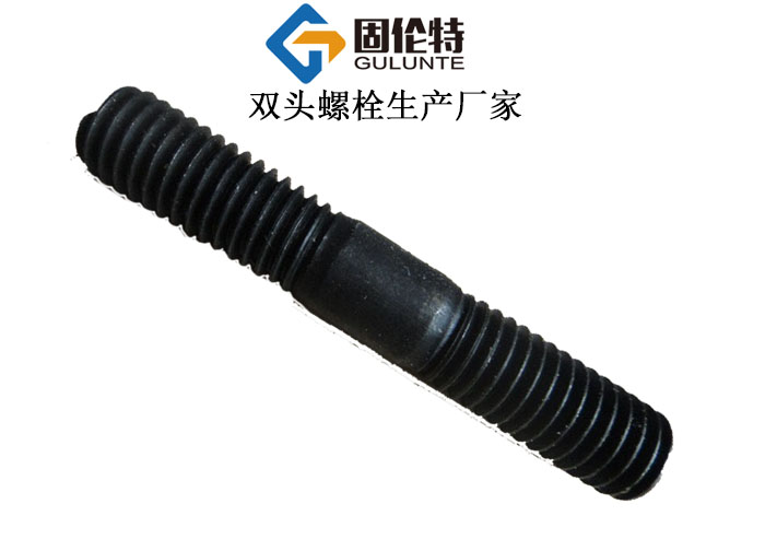 GB900等長雙頭螺柱 GB900等長雙頭螺柱