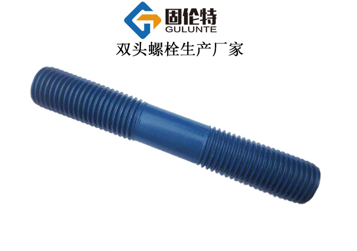 雙頭螺絲批發(fā) 雙頭螺絲批發(fā)