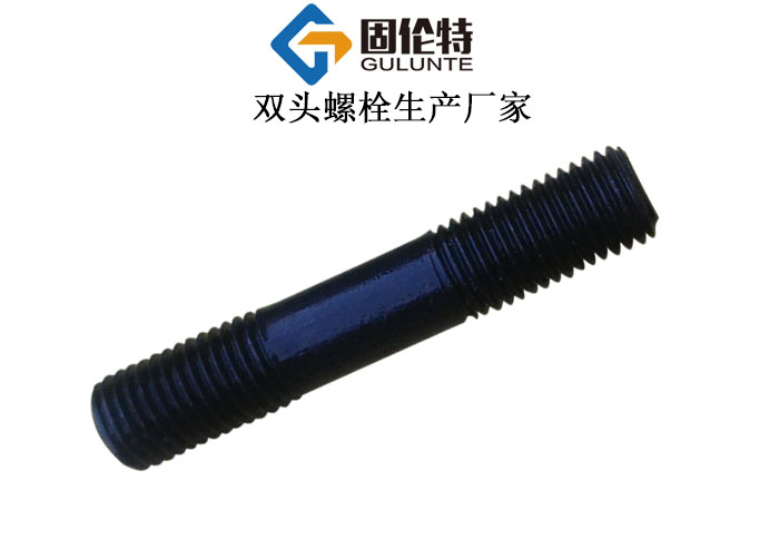 10.9級雙頭螺栓 10.9級雙頭螺栓