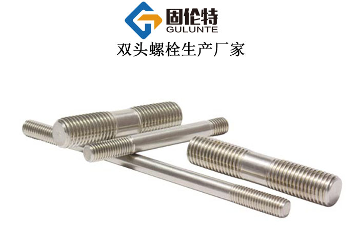 不銹鋼雙頭螺栓規(guī)格 不銹鋼雙頭螺栓規(guī)格