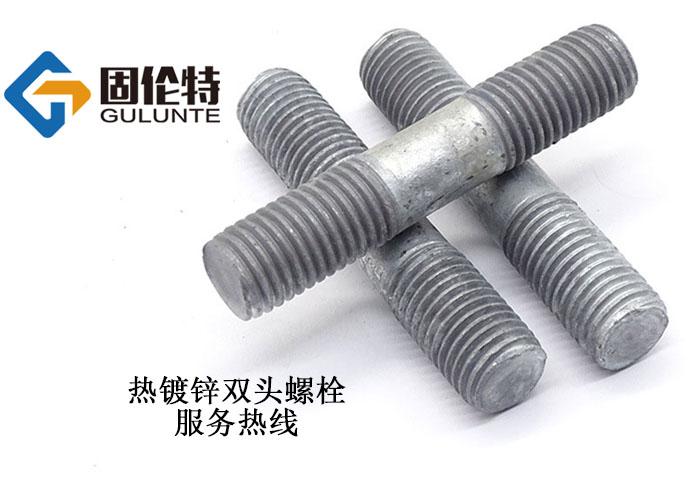 雙頭螺栓制造廠 雙頭螺栓制造廠