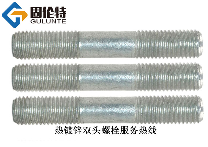 國標雙頭螺柱規(guī)格