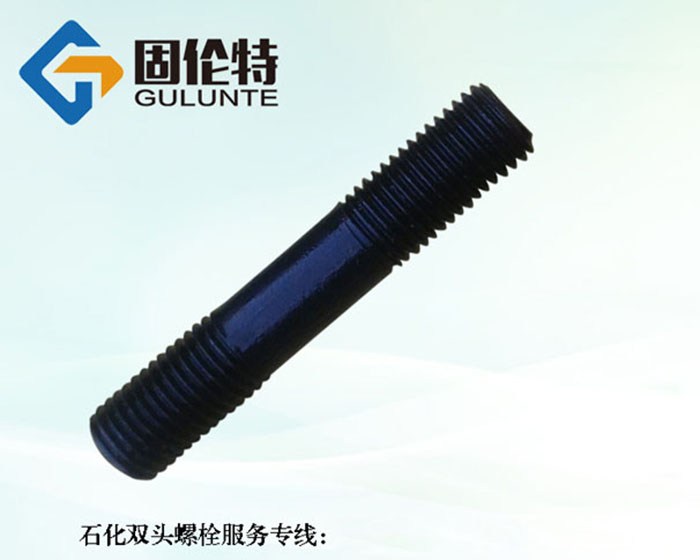 12.9級雙頭螺栓生產廠家