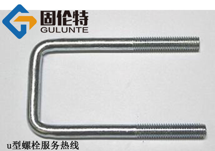 車用u型螺栓生產廠家