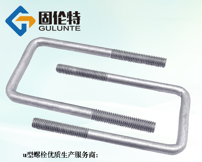 工字鋼u型螺栓型號規格尺寸表大全