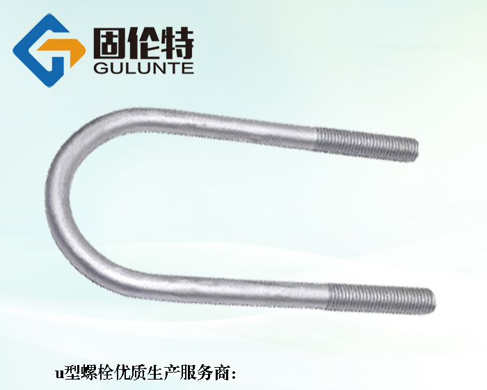 預(yù)埋u型螺栓型號規(guī)格尺寸表